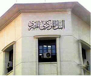   مصر اليوم - عطلة بالبنوك الثلاثاء المقبل بمناسبة انتهاء العام المالي